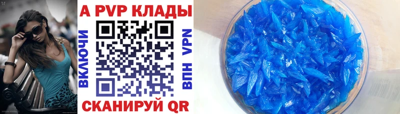 APVP Соль  Купить  Валдай 