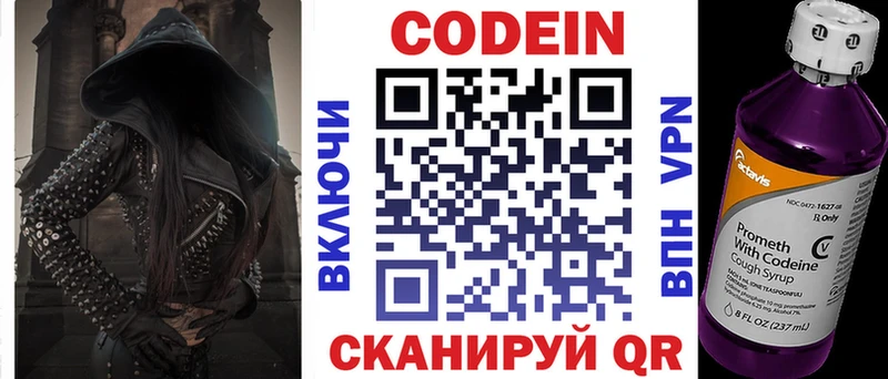 Кодеиновый сироп Lean напиток Lean (лин) Купить Валдай