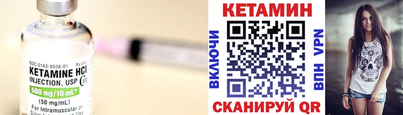 КЕТАМИН VHQ  Купить закладки  Валдай 