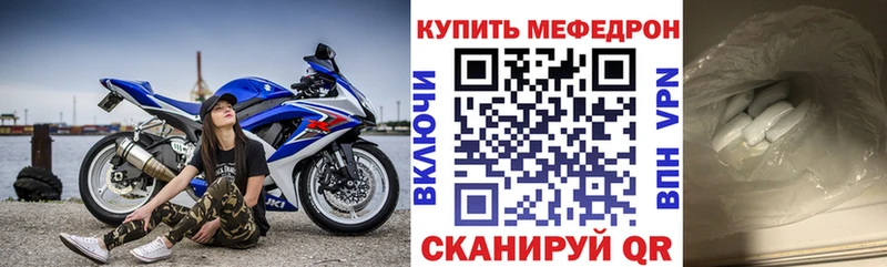 Меф VHQ  Купить закладки  Валдай 