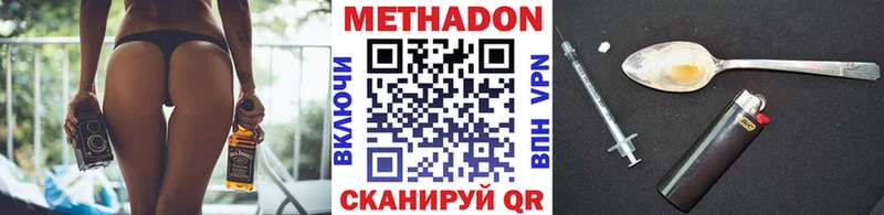 МЕТАДОН белоснежный  Купить закладки  Валдай 
